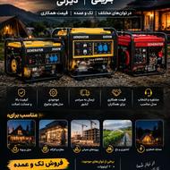 موتور برق صنعتی و خانگی