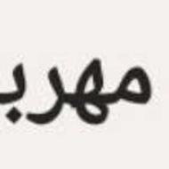 فروش وام مهربانی 20 م