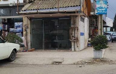 مغازه دارای سند مالکیت و دونبش میباشد