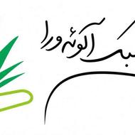 محصولات تخصصی زیبایی بر پایه ی ژل آلوئه ورا