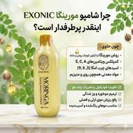 شامپو مورینگا اصل