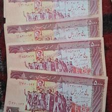 اسکناس 500تومنی عتیقه