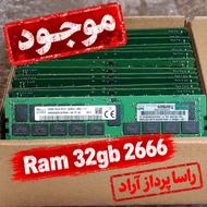 رم سرور32GB 2666 با تعداد محدود شارژ شد