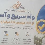 وام تمامی بانک‌ها