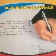 فروش کتاب گرامر زبان انگلیسی و 700 نکته آن
