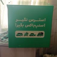 باکس موتور اسنپ باکس اکبند
