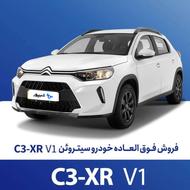 واگذاری امتیاز خرید خودرو سایپا C3-XR V1
