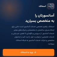 مدیر ساختمان و برج در قزوین | سرویس آسانسور بدون واسطه