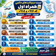 352 0 114 0916 صفر کارت فعال سازی
