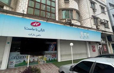 اجاره مغازه 200 متری / لوکیشن عالی و پر تردد اسپه کلا
