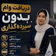 وام رفاه پی باواربزی کمتر از 3ساعت