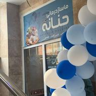 ماساژ ویژه بانوان