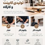 استخدام نیروی مجرب