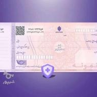 چک صیادی ثبتی بازاری یکماهه بفروش میرسد