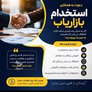 کار آنلاین و پردرآمد در گوشی