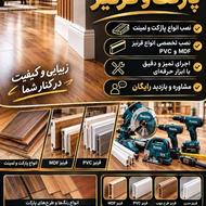 نصب تخصصی پارکت و قرنیز