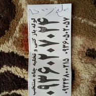لوله بازکنی