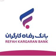 نقد کردن رفاه ب بالاترین قیمت