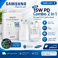 شارژر سامسونگ Samsung 15W PD