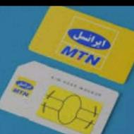فروش 3 عدد سیم اعتباری خوش رقم