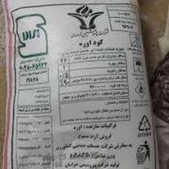 کود اوره (سفید)و.. تحویل درب منزل شما 3500