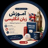 آموزش زبان انگلیسی آنلاین در روبیکا یا بله