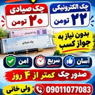 دریافت تسهیلات ودیعه ، وام کالا ، فوری
