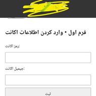 چنچ اکانت کرکی