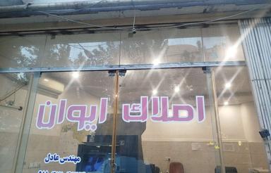 ویلایی 85متری ویلاشهر
