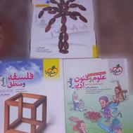 کتاب تست جامع خیلی سبز انسانی