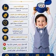 کنتور آب تفکیکی
