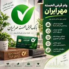 وام مهر تا سقف 500 میلیون تومان