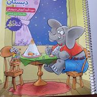 کتاب ریاضی خیلی سبز پنجم دبستان