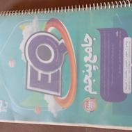کتاب EQ گاج و ریاضی خیلی سبز پنجم دبستان