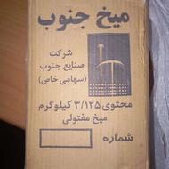 میخ جنوب 6 سانتی 3کیلو انبردست