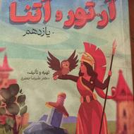 جزوه استاد جعفری از موسسه ماز
