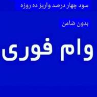 امتیازوام ازدواج