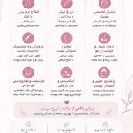 کلینیک زیبایی و لاغری