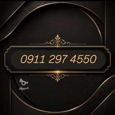 0911-297-4550