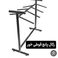 رگال وسط پانچ خور