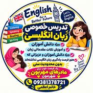 آموزش زبان انگلیسی