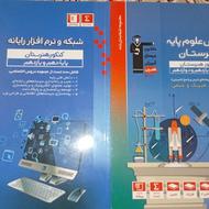 کتاب های قلمچی برای کنکور کامیپوتر