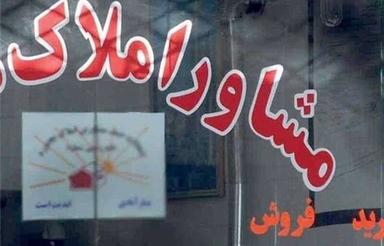فروش اداری 72متری نزدیک اداره دارایی و اداره کار 