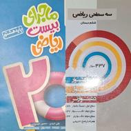 تعدای کتاب کمک درسی