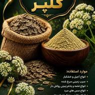 طعم دهنده های پودر مخصوص آجیل و خشکبار