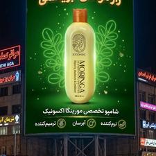 شامپو مورینگا ترند سال ضد ریزش مو