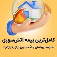 فروش انواع بیمه نامه ها به صورت نقد واقساط
