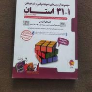 کتاب تست نهم برای ورودی نمونه دولتی و تیزهوشان