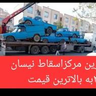 مرکز اسقاط نیسان کامیونت 3800تن فرسوده
