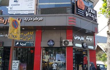 مغازه دونبش مرکز کیاشهر